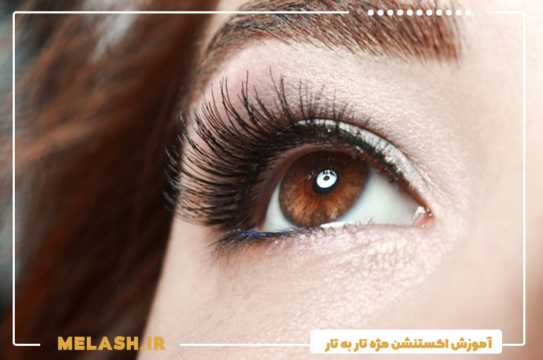 آموزش اکستنشن مژه تار به تار