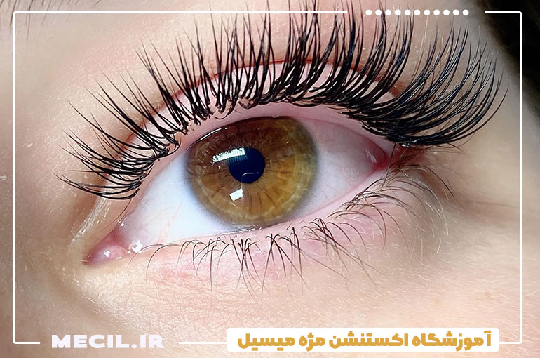 آموزشگاه اکستنشن مژه میسیل
