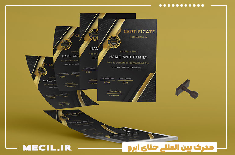 مدرک بین المللی حنای ابرو